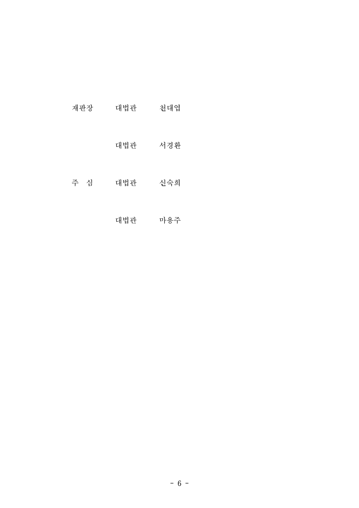대법원 판례속보 관련 토지 수용보상금 산정 판결
