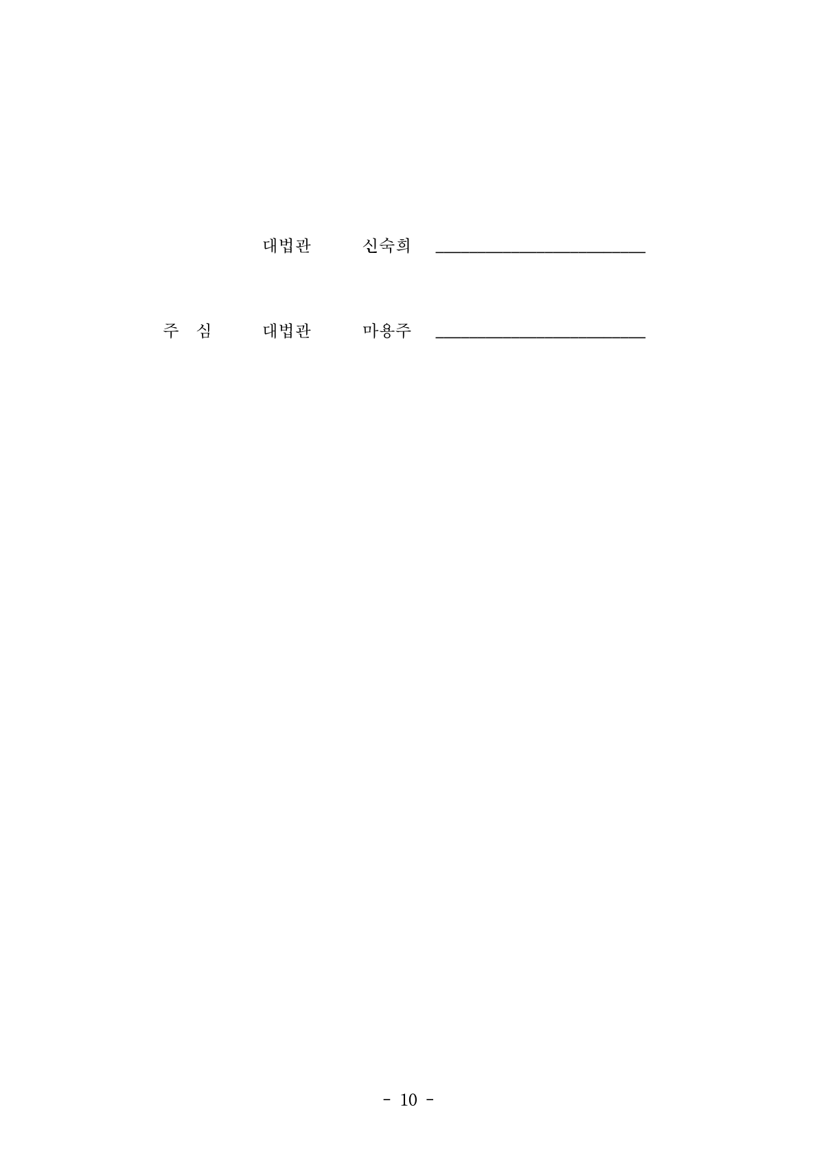 대법원 판례속보에서 발표한 2026도11005 사건 판결문